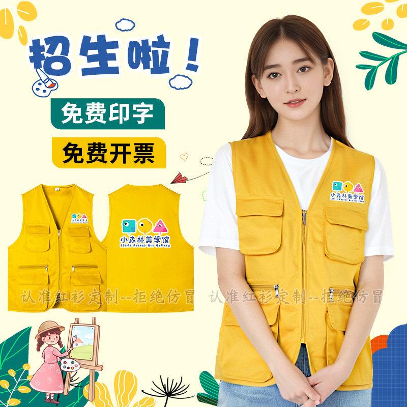 招生多口袋马甲定制托管