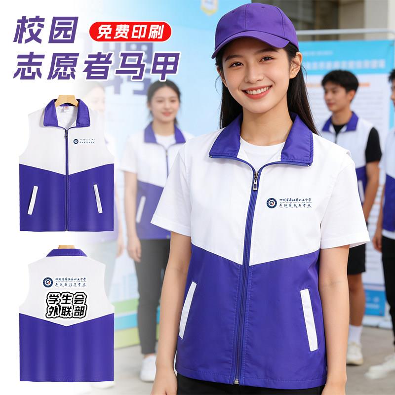 马甲定制工作服印logo校