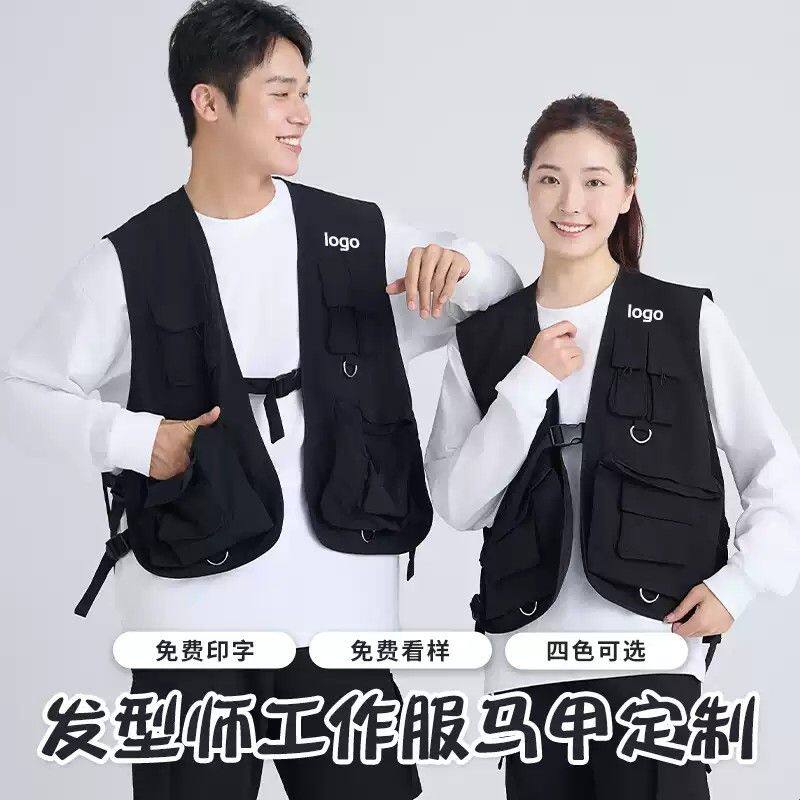 马甲工作服定制印logo网红潮牌发型师化妆师工具理发师美发师背心