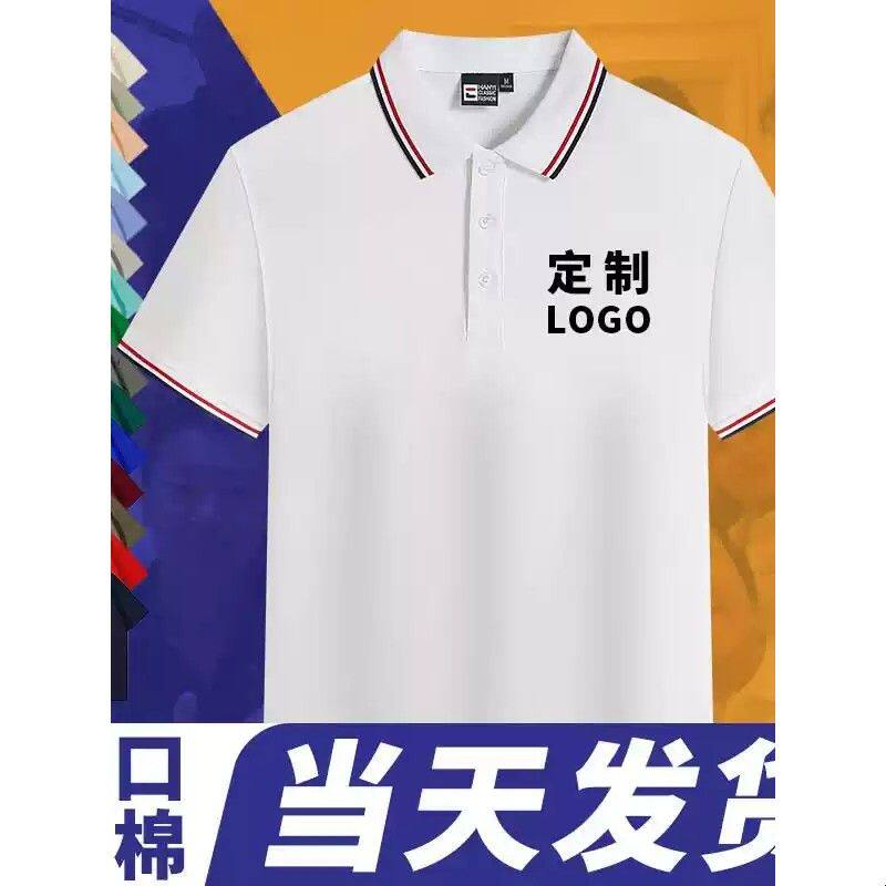 夏季翻领工作服polo衫定制t恤印刺绣logo广告文化衫工衣订做短袖