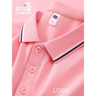 夏季幼儿园老师园服粉色短袖上衣POLO衫定制工作服女t恤印绣logo