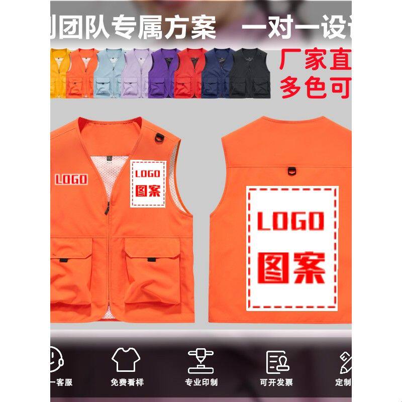 志愿者马甲定制夏季红色背心党员义工活动党员活动工作服印字logo
