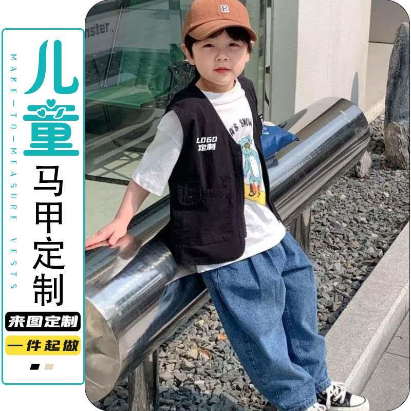 日系儿童马甲背心定制log