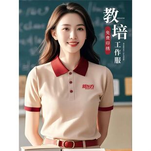 托管老师工作服定制幼儿园教师polo衫夏季短袖t恤培训机构工装女