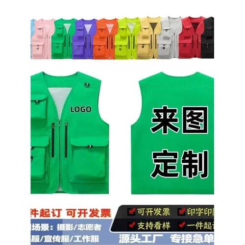 马甲工作服定制印logo秋冬加绒高端户外活动背心团队工服工装展会