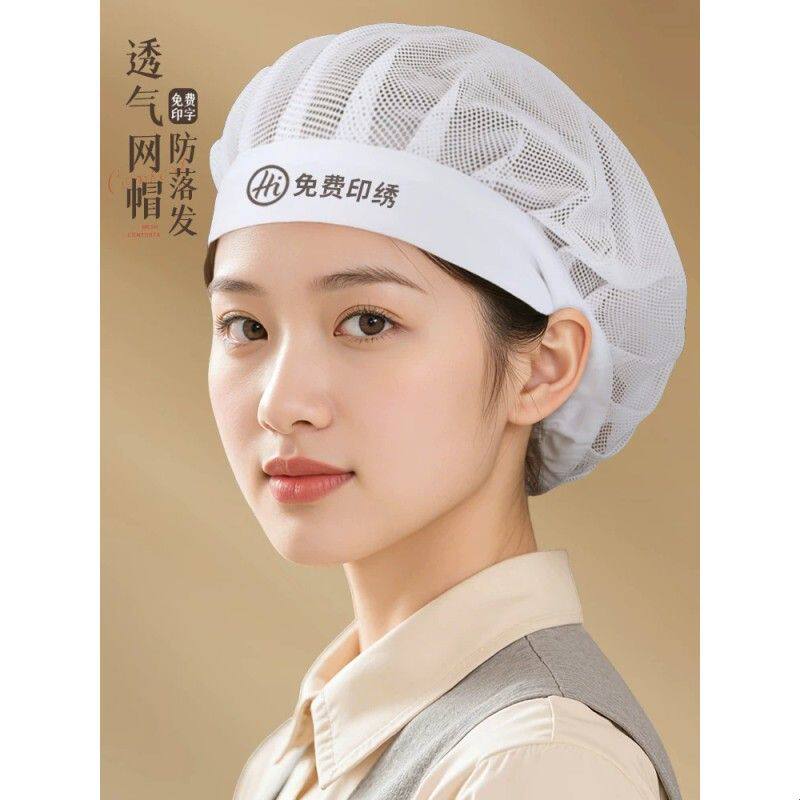 餐饮工作网帽夏季厨房防掉头发女工厂食品厨师透气防油烟后厨帽子