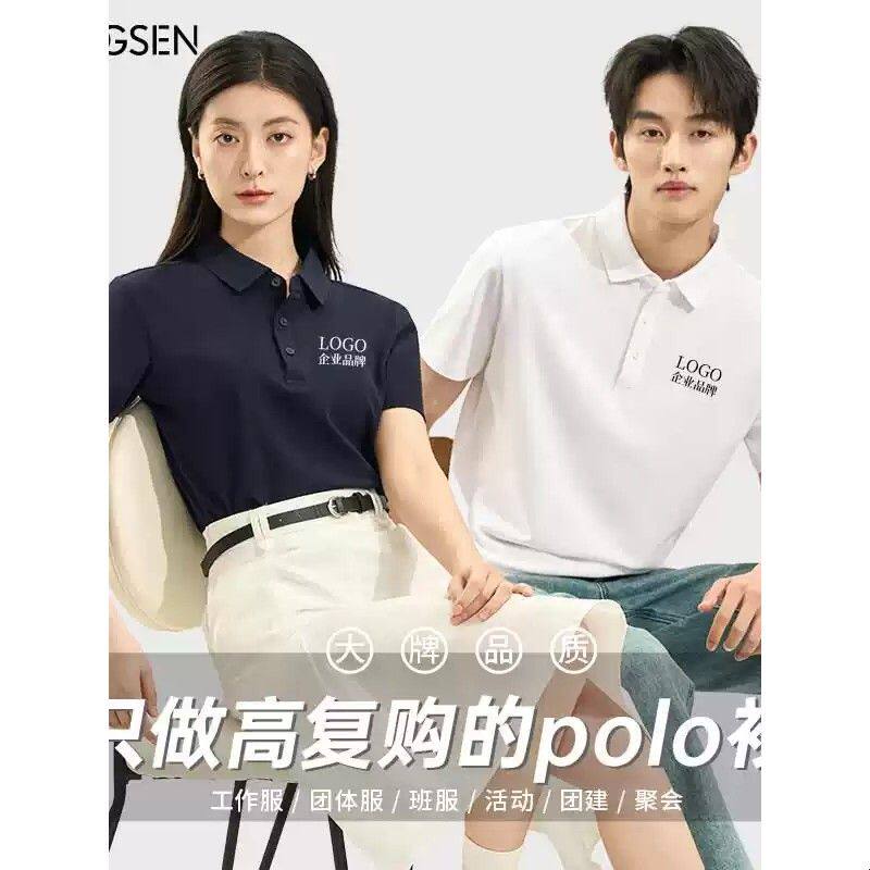 男女通用高端Polo衫定制 吸湿速干纯棉短袖工装刺绣LOGO