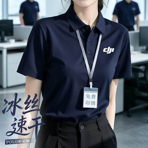 冰丝POLO衫工作服定制印l