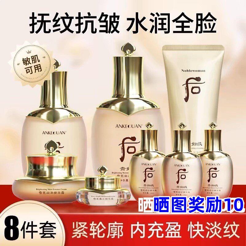 【官方认证】天气水乳丹护肤套装抗皱紧致油皮干皮控油中年妈妈
