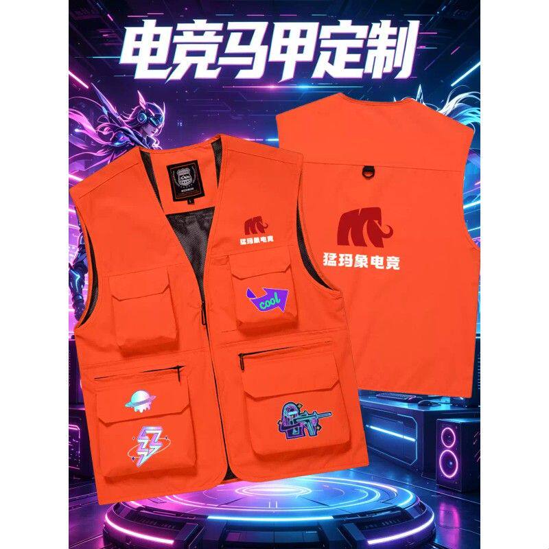电竞马甲定制工作服印logo多口袋战队团队比赛电玩城网吧网咖队服