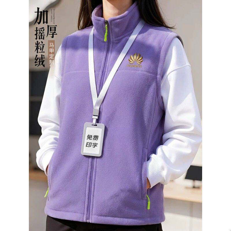 摇粒绒马甲工作服印logo冬季加厚企业4s店工装背心男女款工服
