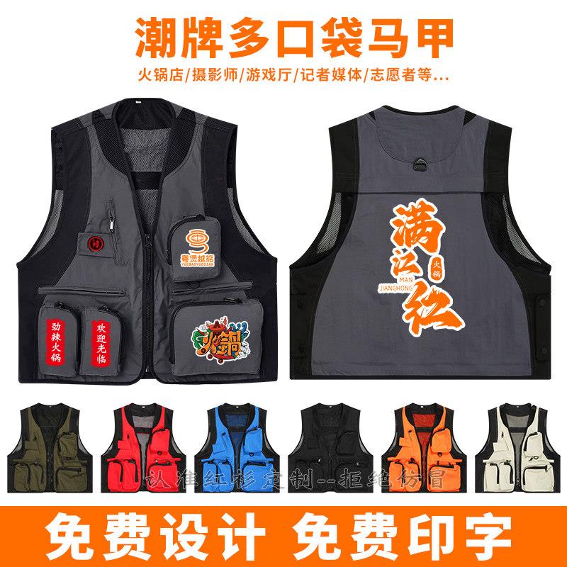 餐饮制服马甲定制印logo夏季摄影露营多兜口袋背心国潮工装坎肩