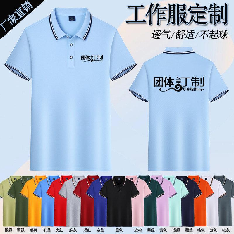 polo衫定制工作服印go夏
