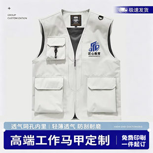 高端展会马甲定制工装教练工作服户外团体活动摄影背心订做印logo
