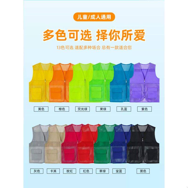 教培马甲印logo工作服网眼研学托管培训美术生托管班接送背心