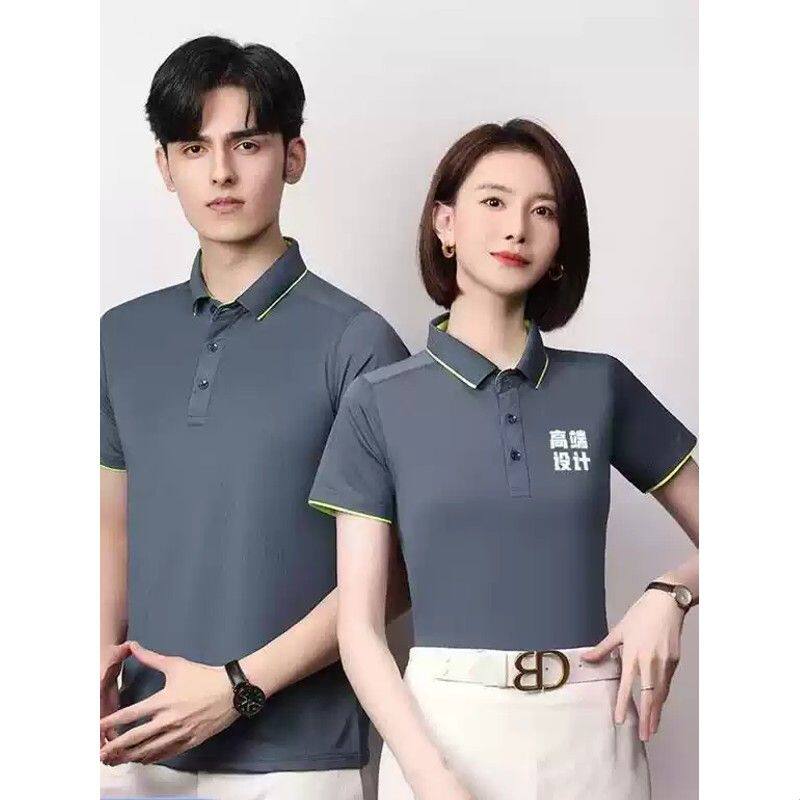 夏季速干polo衫定制工作服T恤翻领企业广告文化衫短袖订印字logo