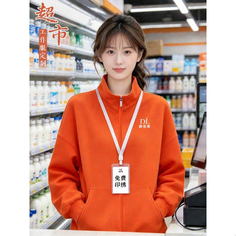 橙色卫衣工作服印logo印字刺绣超市水果餐饮火锅店服务员外套