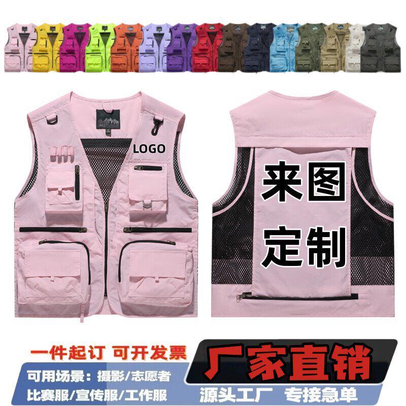 志愿者马甲定制工作服印