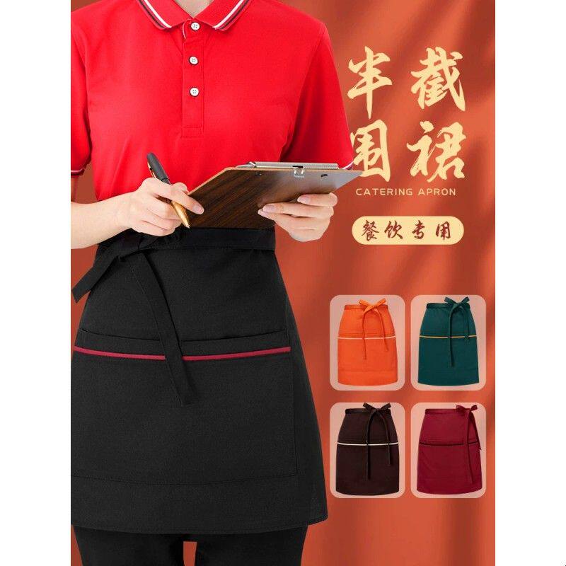 半身围裙餐饮专用甜品奶茶店工作服女服务员厨房半截短款围腰