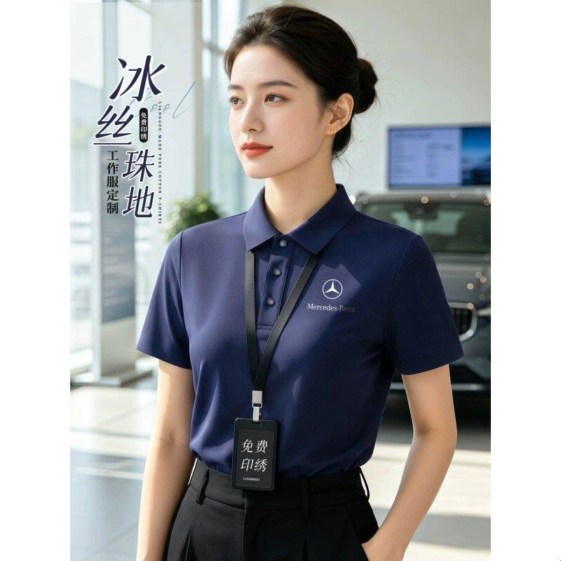 冰丝POLO衫工作服短袖印logo夏季企业工服团体工装文化衫T恤