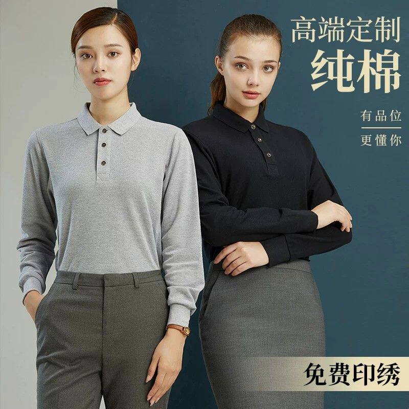 工作服t恤公司工衣工服男女纯棉polo衫长袖印字刺绣LOGO