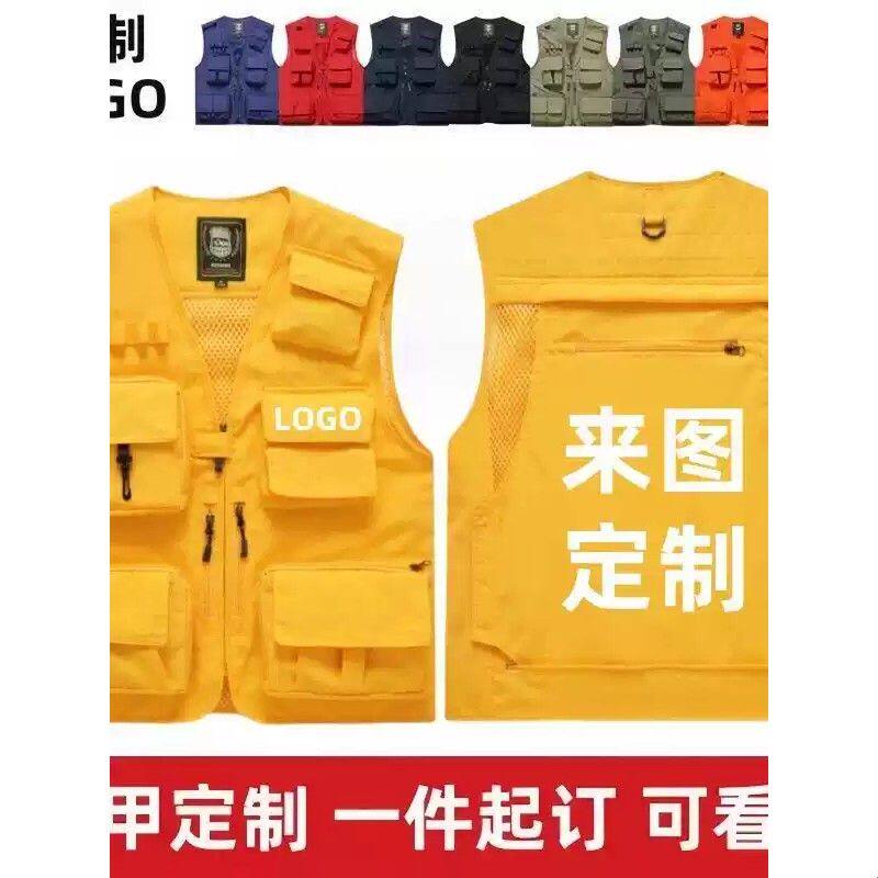 定制印logo反光马甲户外多口袋摄影师钓鱼背心工作服导演工装马夹