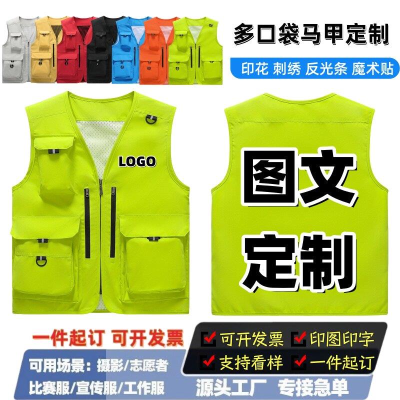 马甲定制logo宣传背心多