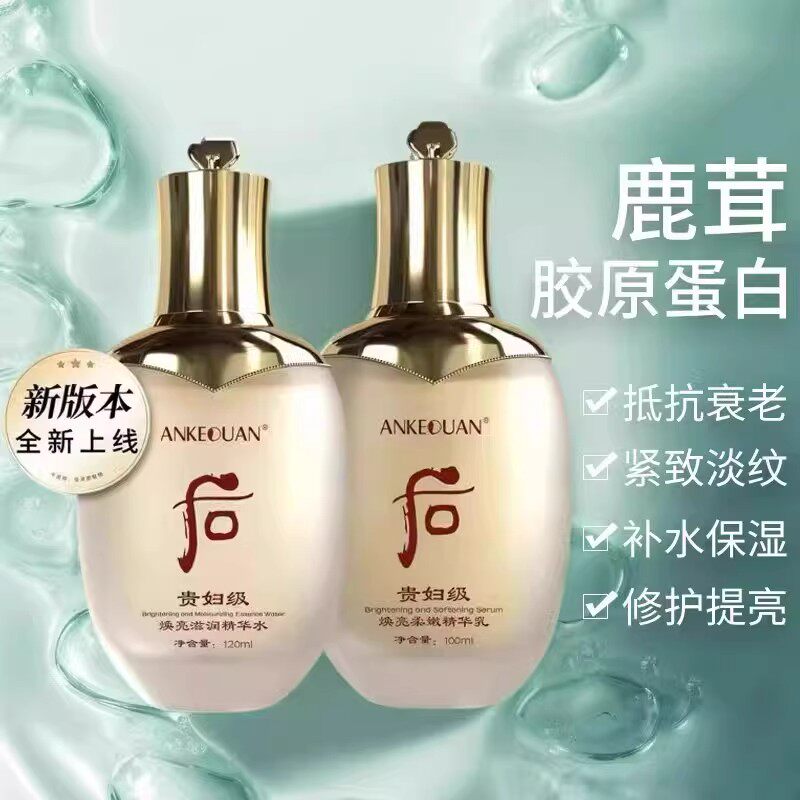 【官方认证】天气水乳丹护肤套装抗皱紧致油皮干皮控油中年妈妈