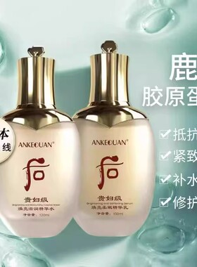抗衰老紧致抗皱韩国正品天气贵妇丹官方旗舰店水乳套装精华液补水