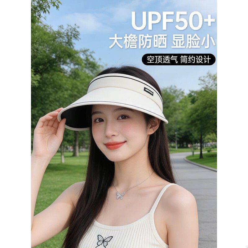 夏季防晒帽定制印logo大帽檐遮阳空顶帽透气显脸小户外出行太阳帽