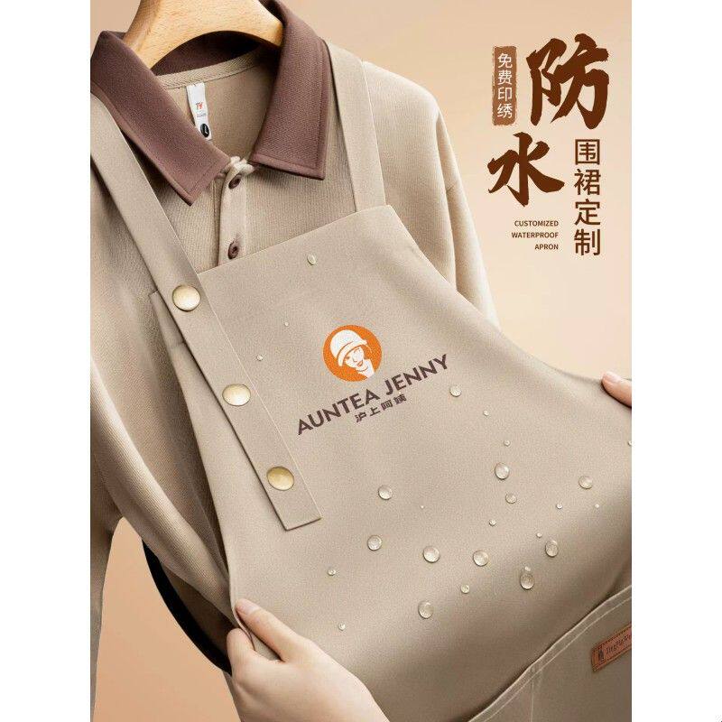 高级感防水围裙印字logo餐饮上班专用咖啡奶茶店冬男女年轻款