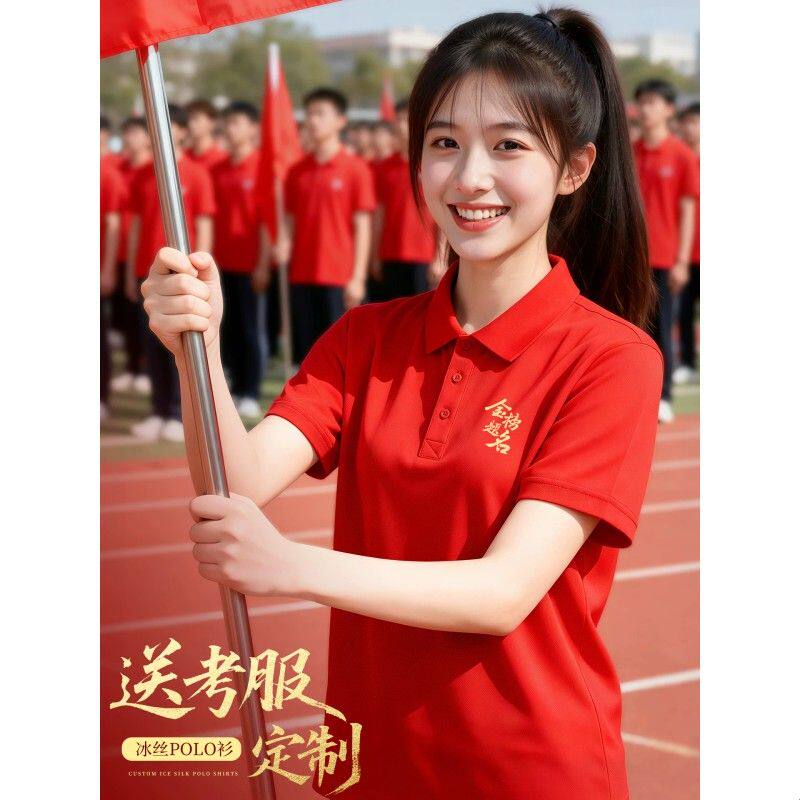 大红色送考服T恤Polo衫旗开得胜中高考专用家长学生短袖班服