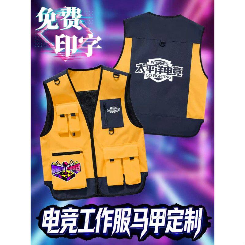 电竞马甲工作服定制印logo战队队服员工潮流工装多袋网咖网吧背心