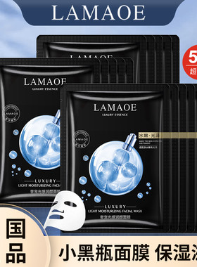 法国面膜抗皱紧致衰老提亮补水保湿改善黄气暗沉女男士正品