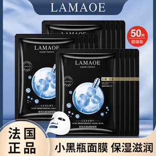 法国面膜抗皱紧致衰老提亮补水保湿改善黄气暗沉女男士正品
