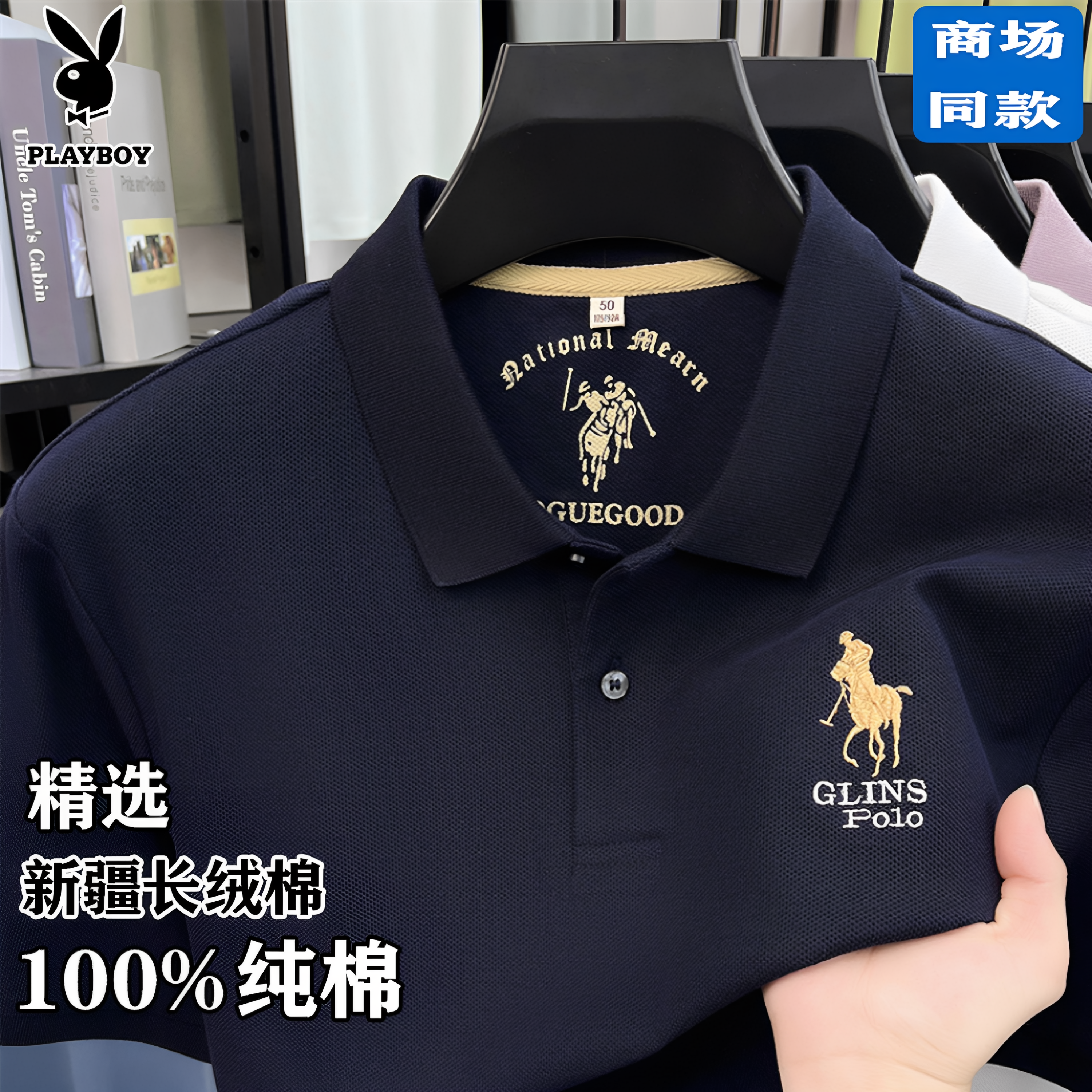 花花公子高档POLO衫男士短袖纯棉T恤夏季休闲男装刺绣翻领体恤衫