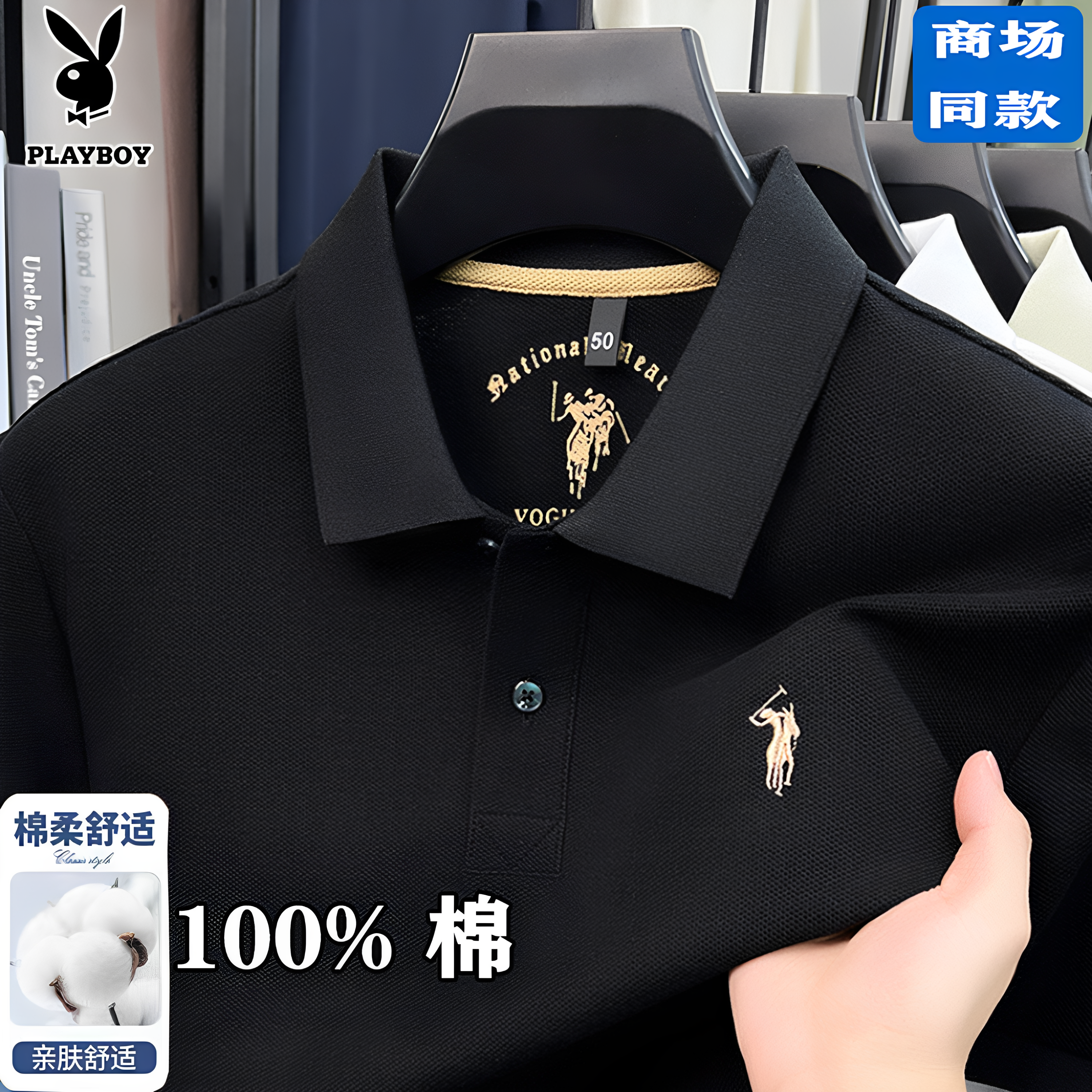 花花公子短袖T恤男士夏季纯棉刺绣体恤中青年商务纯色翻领POLO衫