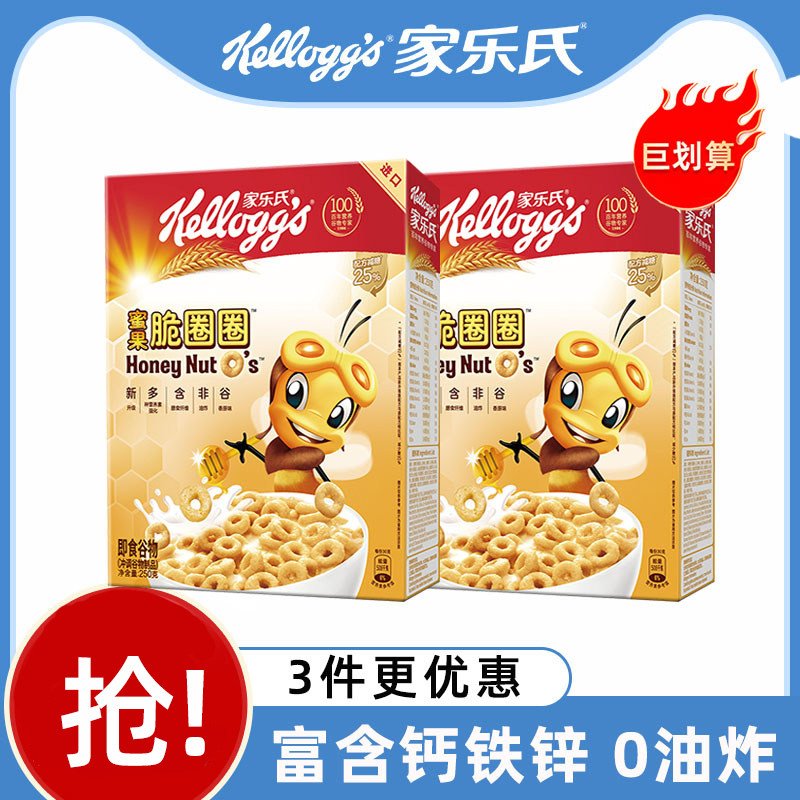 家乐氏蜜果脆圈圈250g蜂蜜味谷维滋谷物圈营养早餐麦片泡牛奶即食