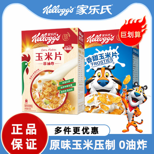 家乐氏麦片500g原味香脆谷物牛奶