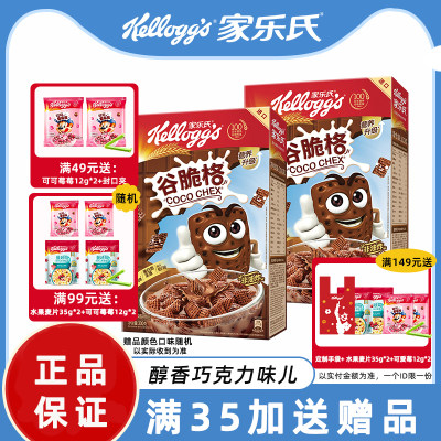 家乐氏即食谷物谷脆格巧克力麦片