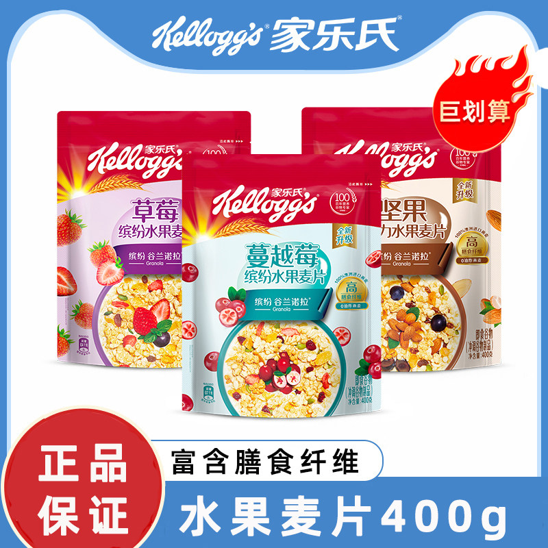 家乐氏谷兰诺拉缤纷水果麦片袋装草莓坚果味混合燕麦片谷物早餐