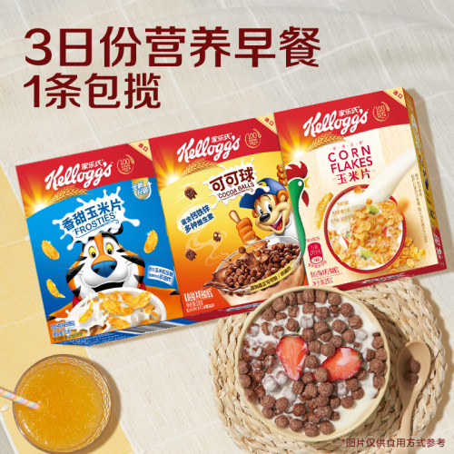 【便携3盒】家乐氏缤纷装85g麦片即食冲饮谷物儿童营养早餐可可球