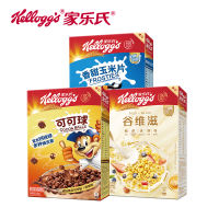 Kellog's Cereal for children's breakfast, Cereal rings, Chocolate cocoa balls, cornflakes, Milk Companions, instant cereal thumbnail 6