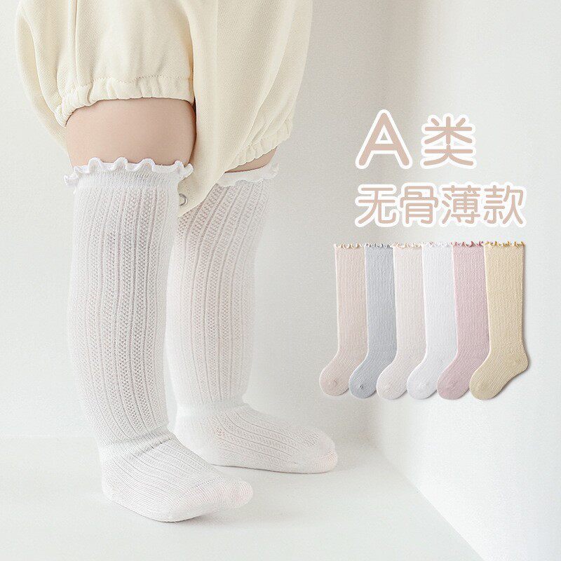 夏季纯色宝宝网眼袜子长筒袜新生婴幼儿童花边过膝防蚊袜松口女宝