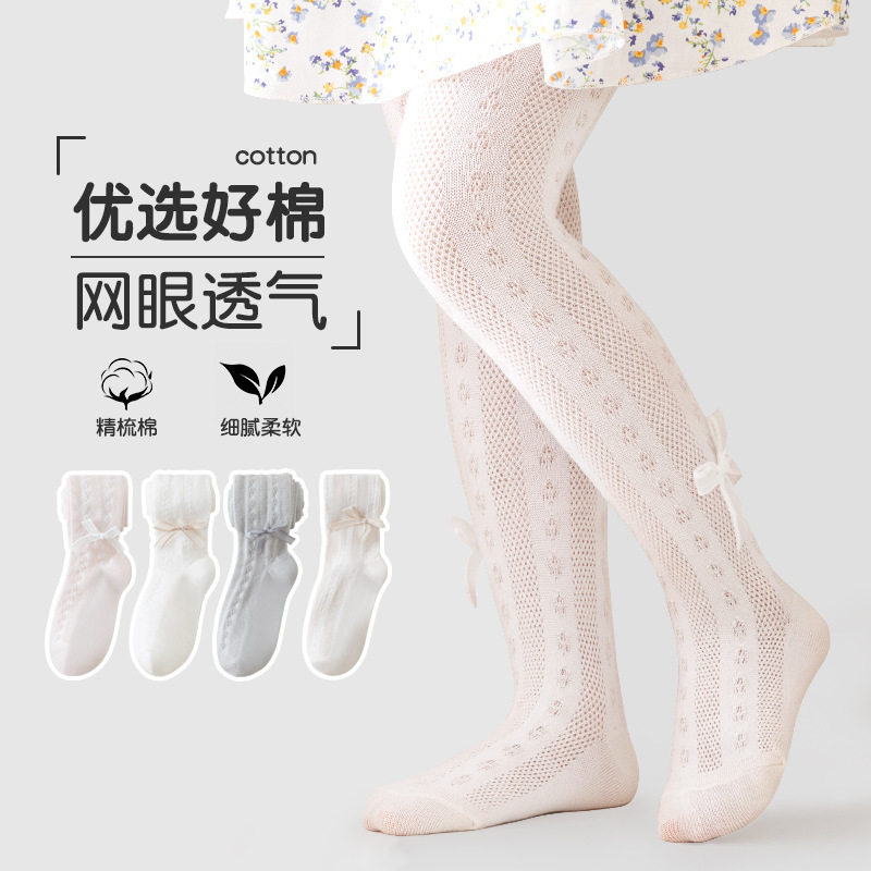 女童连裤袜夏季薄款透气网眼蝴蝶结防蚊袜儿童连脚打底裤外穿百搭