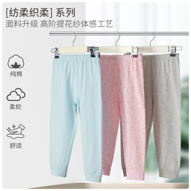 盛哲卡儿童全棉薄款睡裤家居裤春秋长裤大童纯棉秋裤男女童打底裤,童装/婴儿装/亲子装,保暖裤,淘宝优惠券,粉丝福利购,淘宝优惠卷