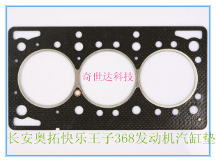 适配铃木江南奥拓368Q发动机/老奥拓气缸垫 气缸床 铃木正品配件