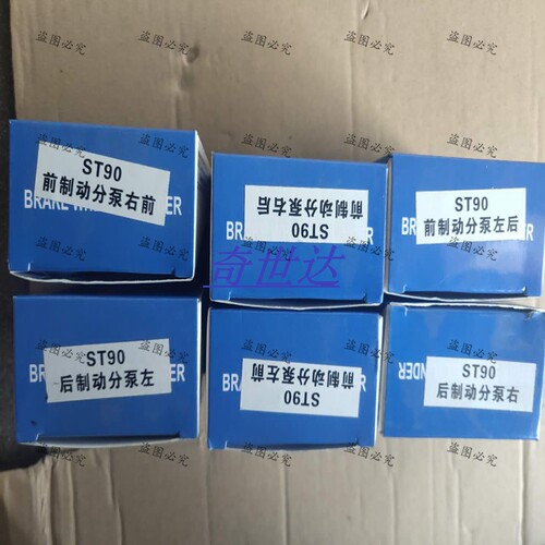 适配长安欧亚单排1016松花江昌河佳宝前后鼓刹462发动机刹车分泵