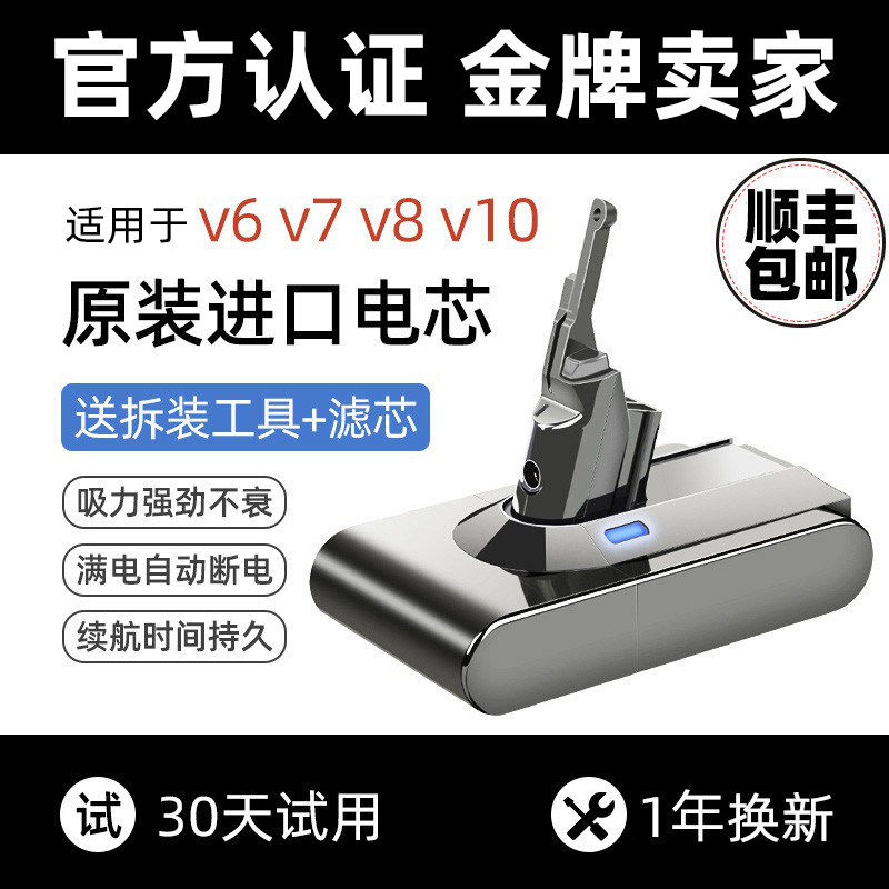 适用于dyson戴森吸尘器电池更换v6v7v8v10v11V15非原装锂电池配件