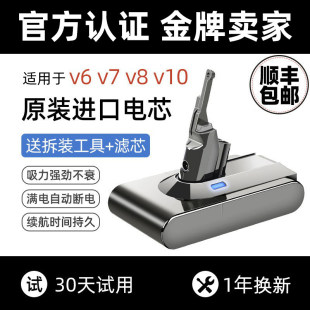 锂电池配件 适用于dyson戴森吸尘器电池更换v6v7v8v10v11V15非原装